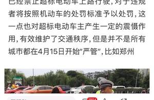 Will rise on May 1, does Zhengzhou exceed start off of mark report motor-car to will punish 1000 yua