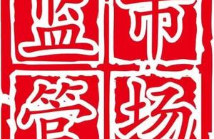 Heibei is saved " double random, make public " s