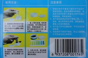 How to detect whether does formaldehyde exceed bid