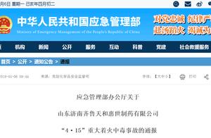 Lash-up government department reports Jinan reason
