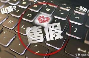 Fake is flush, spell the great, net that clean out