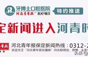 " on May 8 " Baoding news " breakfast " : The 