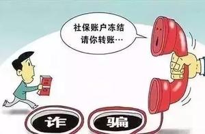 Not was duped! Police reminds these 4 kinds of soc