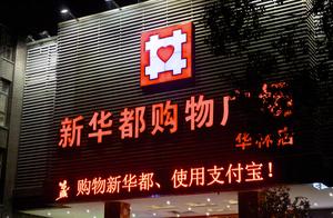 New China close loss of 19 doors inn to exceed 70 