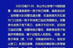 The man holds a knife to chase masses and policeman, police fires a shot subdue its after signal