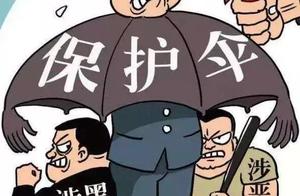 Jiangxi 572 cadres are appropriative black vicious