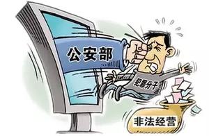 Leading punish of market superintendency department 