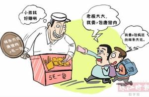 The circumstance investigates safety of campus periphery food: Do not let stationer become 