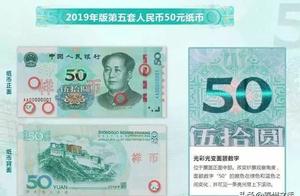 The 5th RMB came to new edition, true bogus of 4 action differentiate!