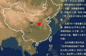History go up the earthquake with most casualty: Happen in China, die 830 thousand, there is strange