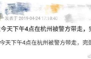 The net passes Shi Yuzhu to be taken away by polic