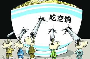 Inner Mongolia accumulate wealth by unfair means o