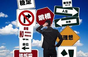 Forever what 3 kinds of people keep find new job, can jump over jump difference finally