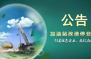 Chinese petrifaction whole nation saves gas statio