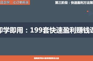 Why should consumer buy your product? Learn these 5 management strategy, you also can profiteer