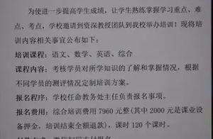 Pretend to be children to be asked for to pa Mom groom Fei Moxi 3 days of 21 people are cheated!