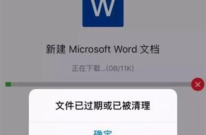 Does small letter file expire? I found one key per