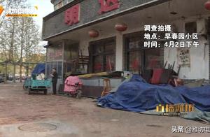 Chaos of village of garden of early spring of Kui 