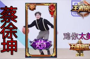 Star by black so much, does only Cai Xukun send a 