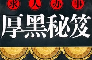 Recipe of thick Hei Xuezhi