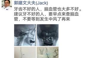 The tooth is bad, consequence is so serious! A goo