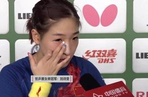 15 minutes weep for two times! Liu Shiwen uncovers