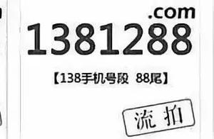 3.91 million! Date of this mobile phone is patted 