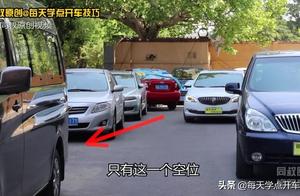 Position of side of the narrow way of 3 minutes of