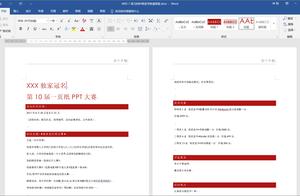 word文档一点打印就无响应 为什么word文档一打印就无响应