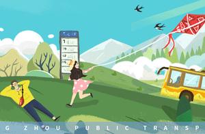 These a few important and public transportation ci