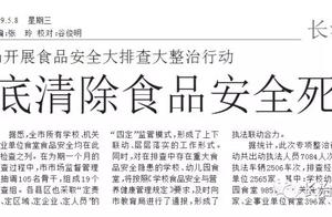Go up party evening paper: Supervisory management board of the long market that order city begins fo