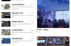 Tremble sound sue video of Baidu filch magnanimity: Claim for compensation 90 million, apologize 30