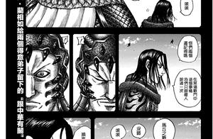 Wang Zhe the world 597 words