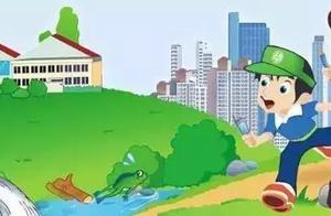 Person of Shandong of environmental Piao @ , inform against an environment to violate act top award