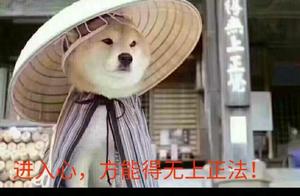 Make the heart way of the important matter