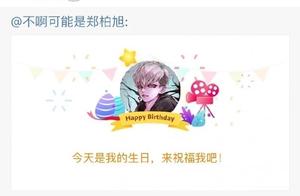 Wu Yifan celebrates unripe entertainment group not to have Battle again for Huang Zitao