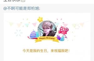 Wu Yifan celebrates unripe entertainment group not to have Battle again for Huang Zitao