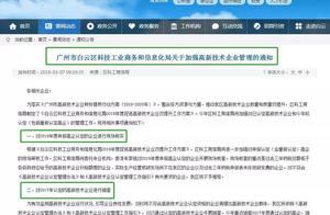 2019 severe investigate company of new and high te