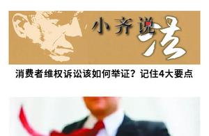 Lawsuit of consumer dimension authority this how q