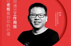 How to write good job weekly publication? He was s