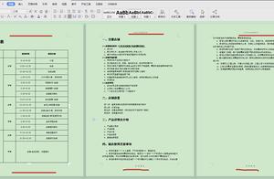 word如何单独打印页眉 word如何单独设置页眉与页脚