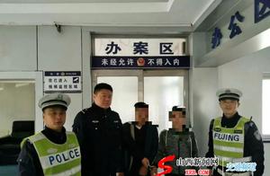 Shanxi: Detachment of policeman of the long public