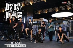 " haing haing gym " qualitative check: High-ener