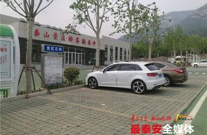 "51 holiday " the Tai'an person of those assist