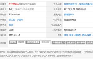 Mass of vehicle of after service of Ni Di of luxur