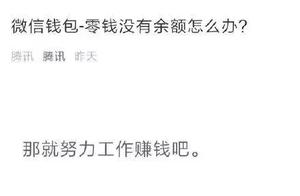 Small letter punishs Tecent! Netizen: Firm rises t