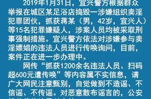 Does the expenditure that wash bath exceed 600 yuan to be suspected of going whoring namely are 1200