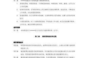 软件运行管理办法 软件管理制度