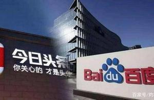 Baidu sues today's top headlines, claim for compensation 9 ten million! Understand the person is wo