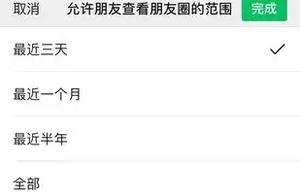 Small letter is newer: Friend circle supports a mo